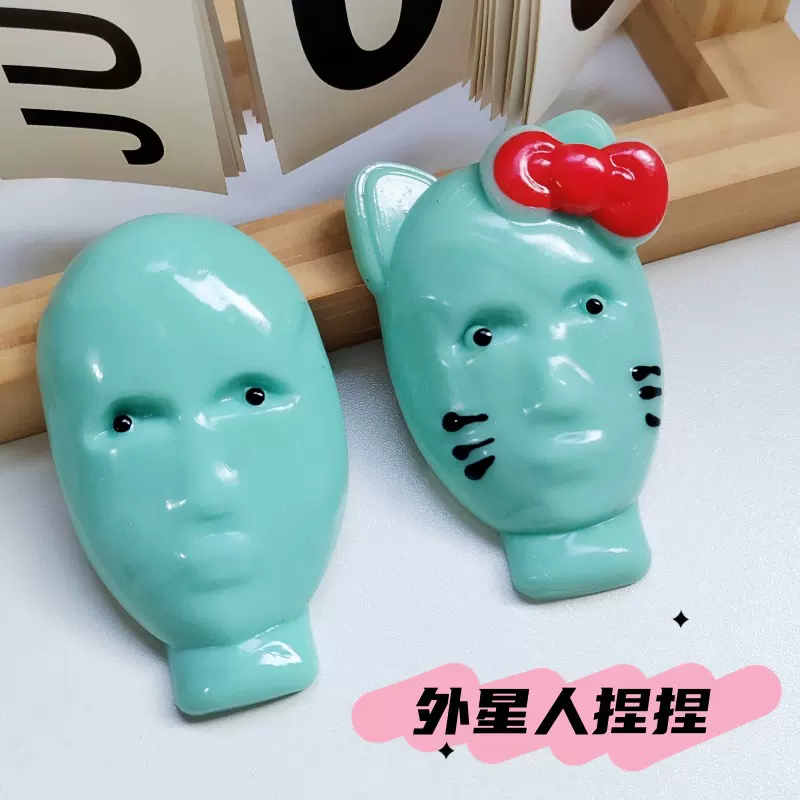 跨境创意小红书同款外星人捏捏乐解压搞怪人面公仔玩具卡通减压神