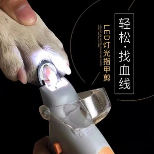 Pet Nail Clippers for Dogs with Lights, Cat Nail Clippers, Dog Nail Clippers, Drop Shipping Cross-Border Beauty Supplies