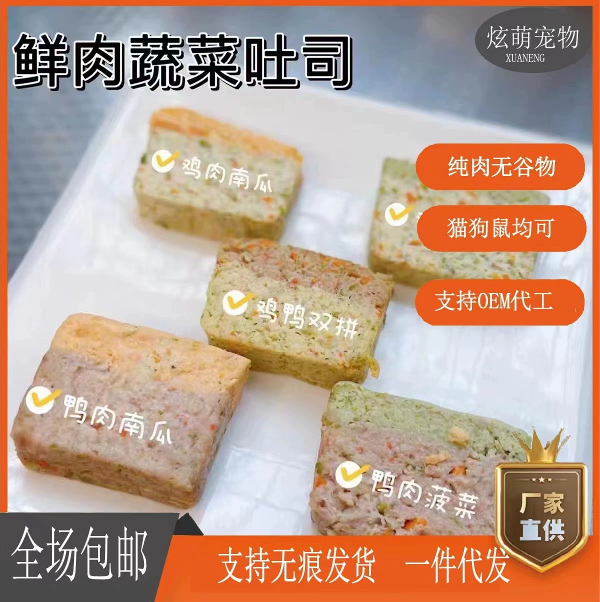 Курица Маффин Свежее Мясо Пакет Влажной Еды Ручной Работы Домашнее Животное Кошка Собака Закуски Смешанный Рис Корм Тыква Свежее Мясо Пакет