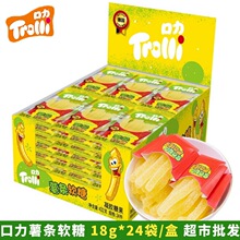 德国Trolli口力薯条软糖薯条造型橡皮糖酸甜糖果小包装儿童零食品