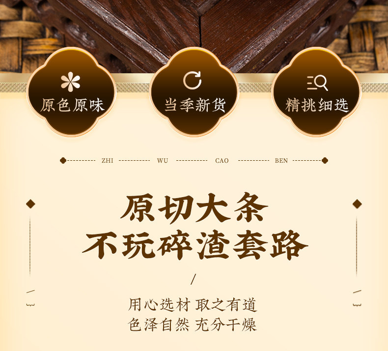 Ba Ji Tian Dried Morinda Root 500g Traditional Chinese Herbal Slices for Decoction and Soup overview
