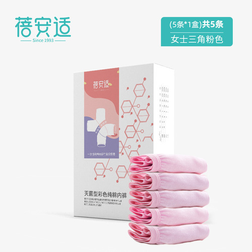 Beianshi Disposable Underwear for Men and Women Daily Disposable Shorts for Women Travel and Travel Cotton Disposable Postpartum Cotton Underwear