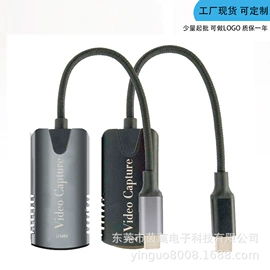 USB HUB;HDMI线;视频采集卡