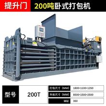 无门全自动废纸箱打包机厂家 自动穿绳自动绞丝卧式打包机型号