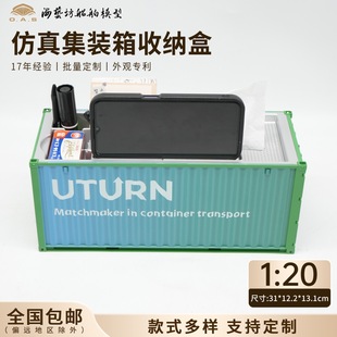 1 to 20UTURN personalized container storage box enterprise logo customized Haiyifang container model factory