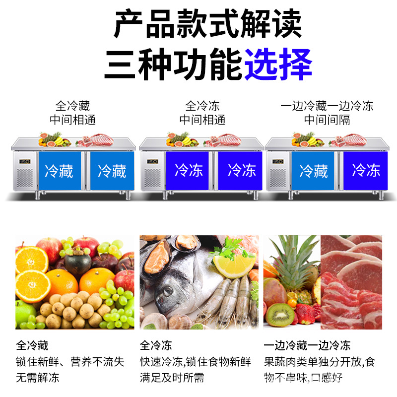 Mesa refrigerada de mantenimiento fresco plana comercial 1,5 m 1,8 m refrigerador congelador cocina leche tienda de té consola