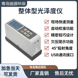 AG-126B光泽度仪 表面的光泽度检测仪