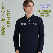 春秋长袖polo衫定制企业服装刺绣工作服印logo团体服广告衫文化衫