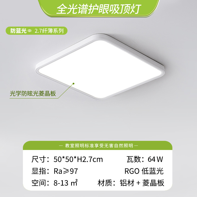 Luz de techo LED sala de estar anti-luz azul protector de ojos de espectro completo moderno y simple lámpara principal de dormitorio Zhongshan iluminación de decoración doméstica