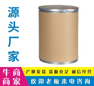 Shandong Full Paper Barrel Raw Material Thickeneded Paper Barrel Sealed Kraft Paper Plate Barrel Industrial Chemical Medicine Cardboard Barrel
