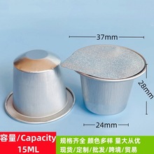 5ml 15毫升可封口铝箔盒杯 独立包装面膜精油卸妆水封装锡纸罐杯
