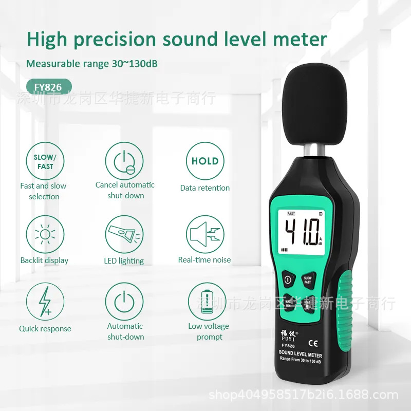 福仪FY826B分贝仪噪声测试仪家用噪音计声级计高精度声音传感器