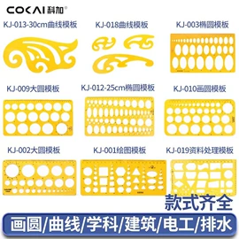 尺子;绘图模板;卷笔刀削笔器