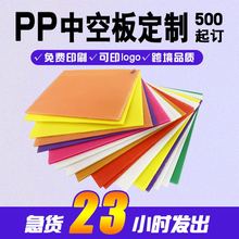 定制防静电pp中空板黑色抗压耐磨隔板阻燃耐磨可重复万通板材订做