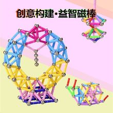 益智百变磁力棒拼装组合强磁铁棒积木大儿童女孩彩色塑料创意玩具
