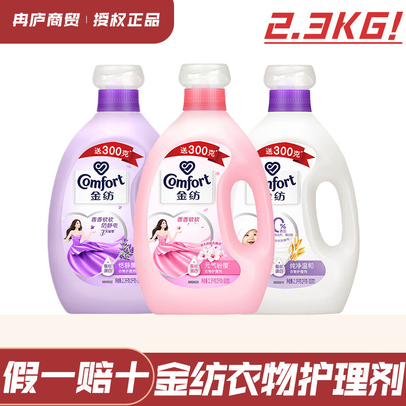 Downy Fabric Softener Fragrance Care Agent Color Protection Anti-Static Laundry Detergent Home Large Bottle Genuine