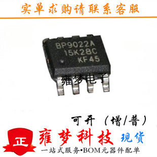 BP9022A BP9022 SOP-8���b LED�a����оƬ ȫ�¬F؛ Ӻ��