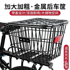 山地自行车后车筐后座架置物筐书包车篮子后置后货架单车篮筐蓝框