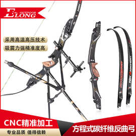 NIKA ET-9方程式纯碳弓把 轻量化碳纤CNC反曲弓 竞技比赛专用弓把