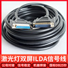 激光灯ILDA信号线DB25针双屏蔽公母对接舞台演出酒吧镭射灯信号线|ms