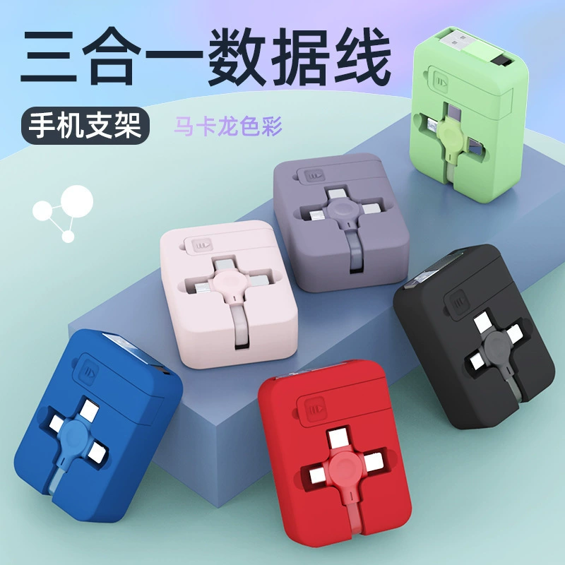Креативный кронштейн макарон телескопический кабель для передачи данных «три в одном» для Android Apple TYPE-C зарядный кабель для хранения