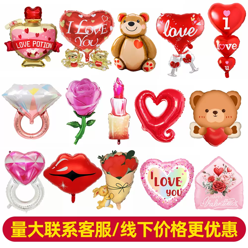 跨境新款情人节派对玫瑰花抱爱心小熊告白小兔表白气球铝膜气球批