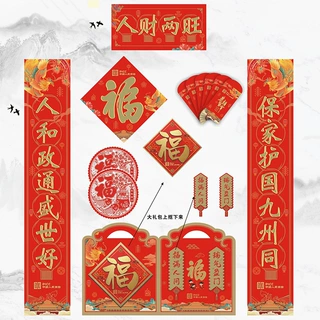 2023年对联定制人寿新华大礼包定做太平泰康保险春联现货批发定制