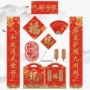 保险定做定制春联