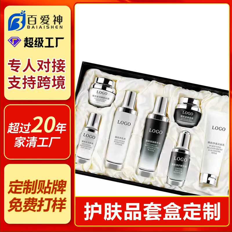 定制护肤套装七件套保湿水乳护肤品套盒面部护理套盒装厂家代加工