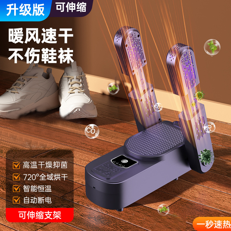 烘鞋器跨境爆款家用定时高颜值速干便携干鞋器除湿烘烤折叠烘干机|undefined