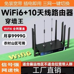 携帯電話にはネット家庭用屋外旅行インターネット無線ルーターがあり、ギガネットはブロードバンドを免除しています。