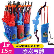 儿童恐龙弓箭玩具一盒15套弓箭套装男孩子玩具摆摊夜市超市批发