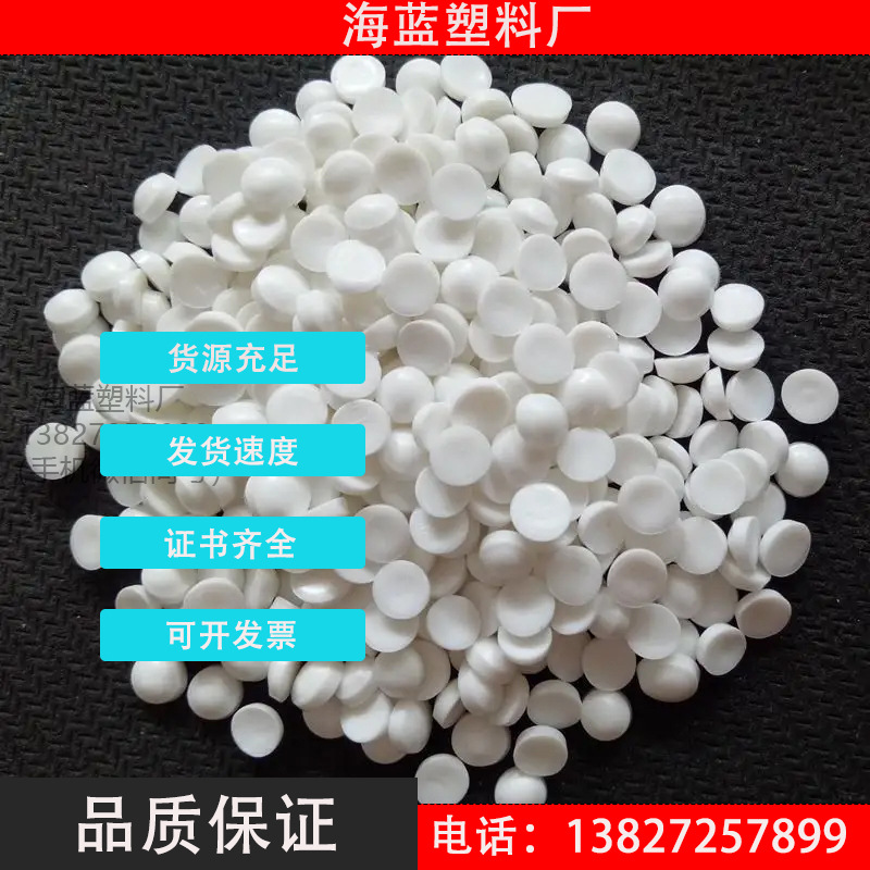 R-PVC白色圆粒Recycled Plastic OBP GRS认证TC证书用于排插面板