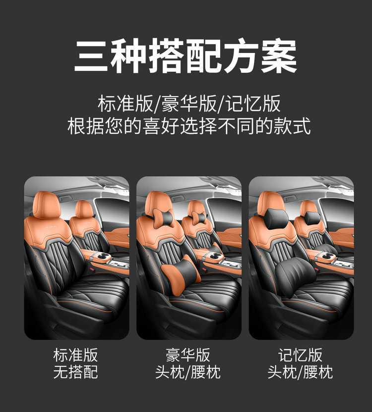26-25 model Jetour X70 special seat covers 1.5T/1.6T car seat cushions PLUS all-season universal full-cover seat covers