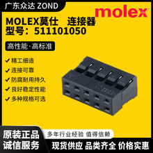 MOLEXĪ�� 511101050 511101050 511101250 511101450 02092166