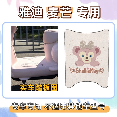 Electric vehicle foot mat Waterproof and Sunproof Seat - foot-mat-with-velcro-shirley-rose-pink-yadi-maimang-hm
