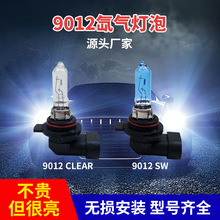 跨境专供HIR2/9012远近一体汽车前照灯12v100w超白光氙气高亮通用