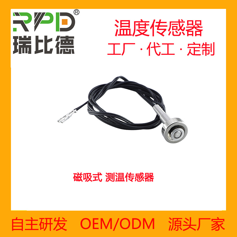 电池包温度传感器 电池温度监控 RTD 电池模组测温传感器