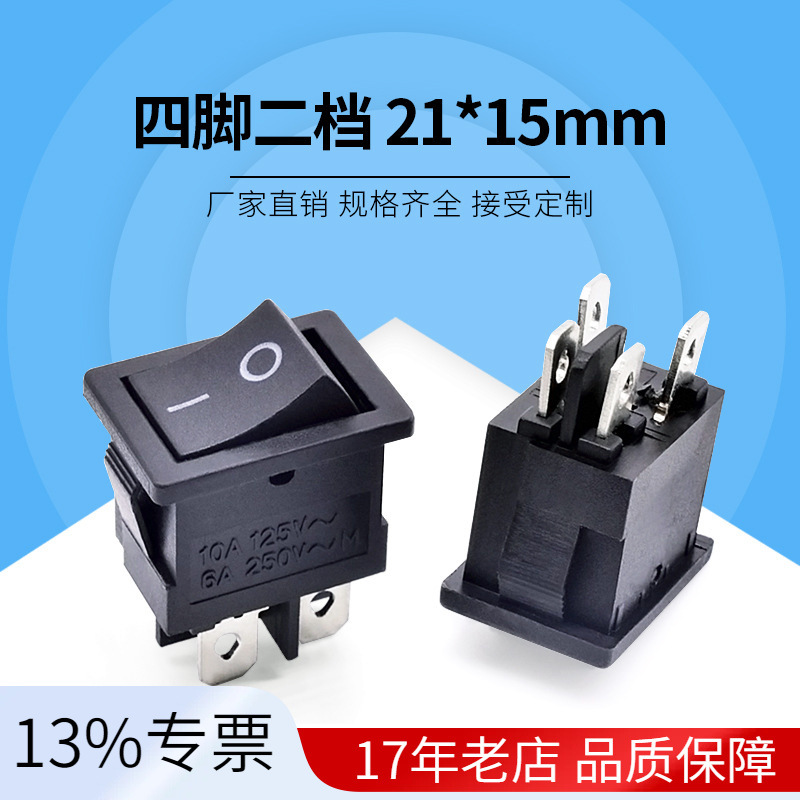 KCD4 船型开关 四脚二档2脚3脚4脚6带灯翘板椭圆形 复位开关