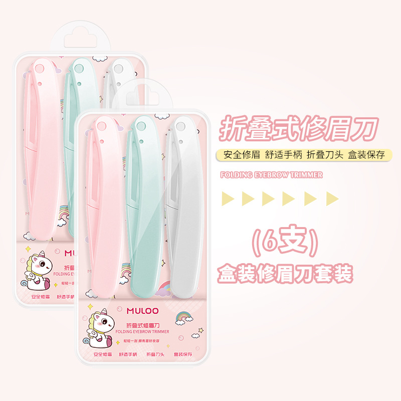 핫 추천 (6 팩 접이식 눈썹 칼)