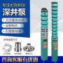 取水养殖井用水产深井泵