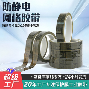 Yellow Mesh Esd Anti-Static Tape Packaging Sealing Digital Marking 6-9 Power Insulation Marking Tape