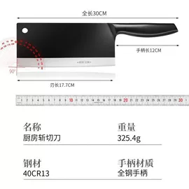 不锈钢厨用刀;砧板、菜板;家用菜刀