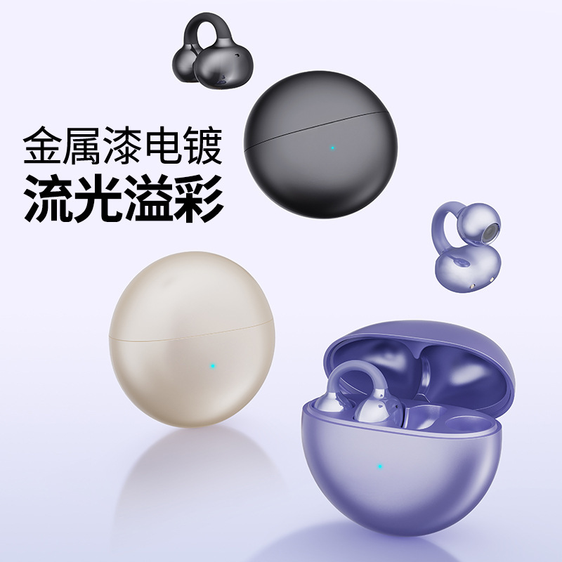 蓝牙耳机耳夹式无线骨传导不入耳2025新款官方正品适用于苹果索尼|undefined