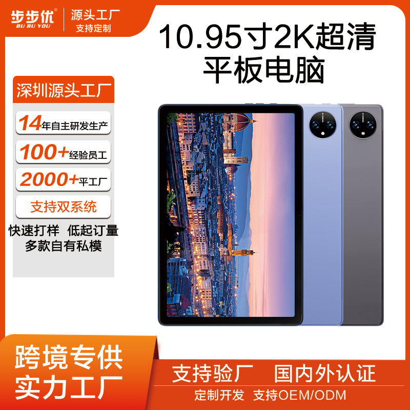 2025 New Tablet 512g King Chicken Office Online Class Learning Game Full Network Two-In-One Genuine