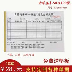 Purchase ledger receipt for One-Pass 2-colour carbonless food sales document, wholesale 3-colour restaurant kitchen circulation process