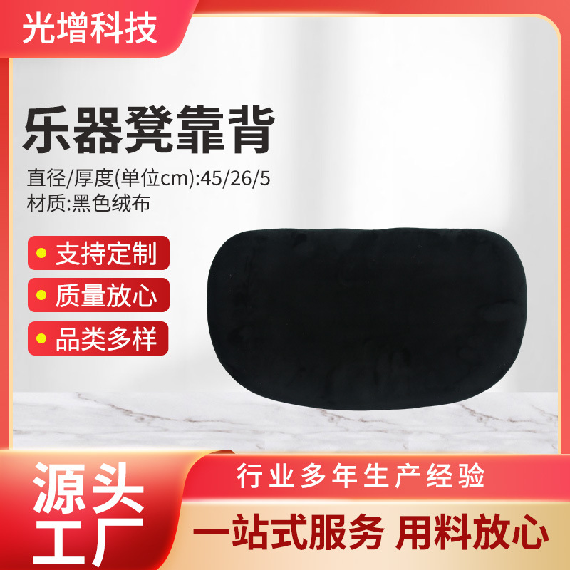 跨境乐器凳靠背批发海绵坐垫软包椅面椭圆形爵士鼓椅子乐器凳背
