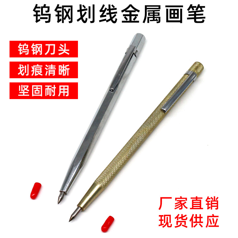 *手机金刚笔木头手工铁皮钨钢划线金钢石玻璃瓷砖刻字多功能划针