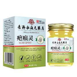 疤痕手术修护霜祛芭膏淡化伤疤老旧疤痕淡痘印痘坑疤痕膏一件代发