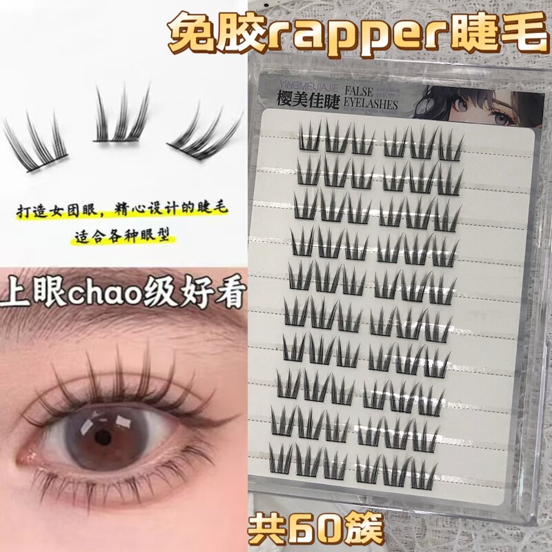 青島接着剤不使用の大容量まつげブック接着剤不使用のフルレンジの混合まつげ卸売カスタマイズされたヨーロッパとアメリカのクロスボーダーつけまつげ|undefined